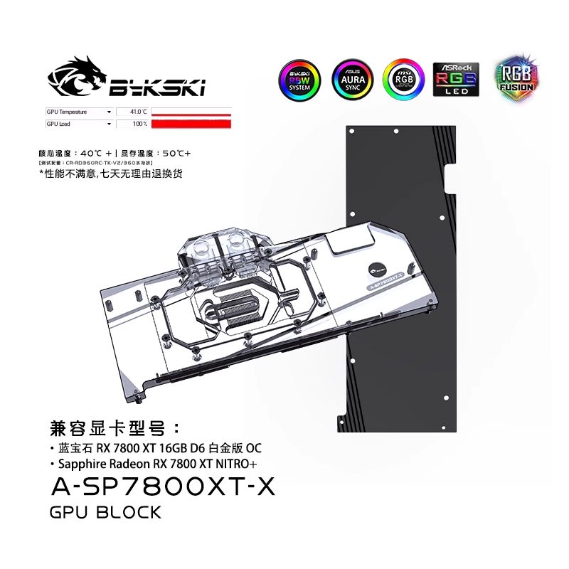 Bykski 全覆蓋 GPU 水冷頭和背板,適用於藍寶石 NITRO+ AMD Radeon RX 7800 XT 16 | 蝦皮購物