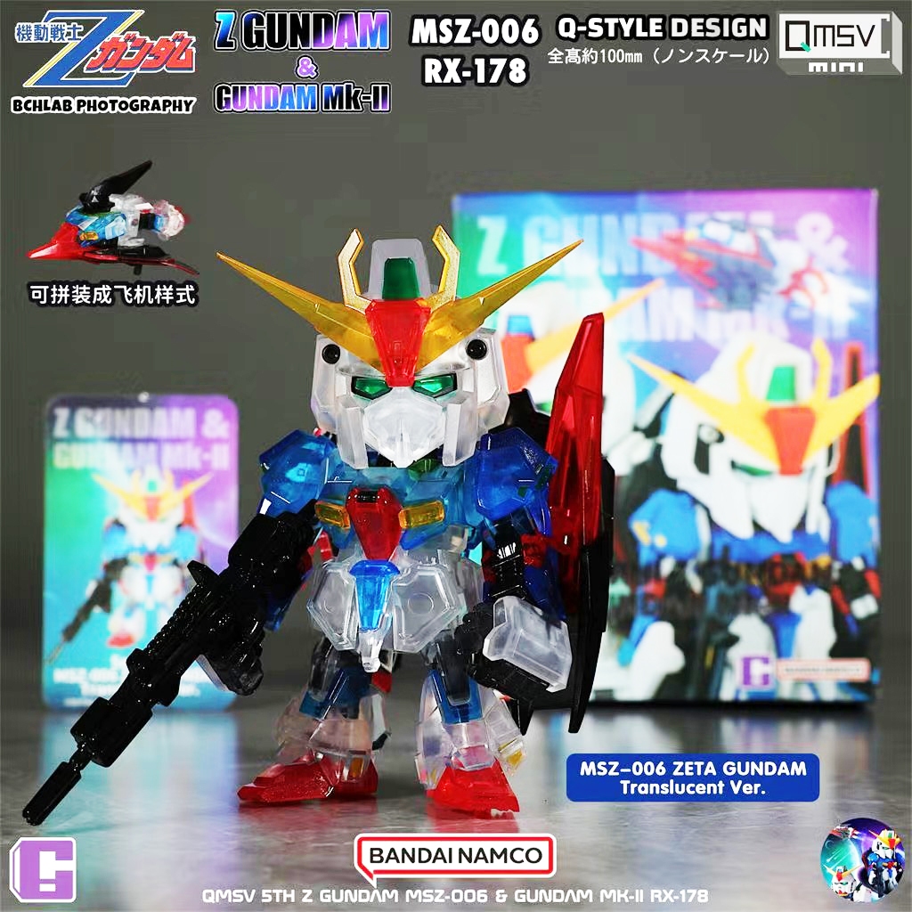 現貨萬代QMSV-MINI Z GUNDAM&GUNDAM MK-Ⅱ系列盲盒潮流玩具手辦模型