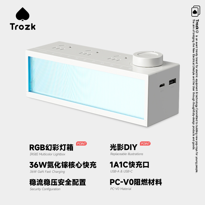 TROZK特洛克拾光機燈箱插排插線板桌面桌搭擺件電競房氮化鎵USB快充宿舍插座拖線板 | 蝦皮購物