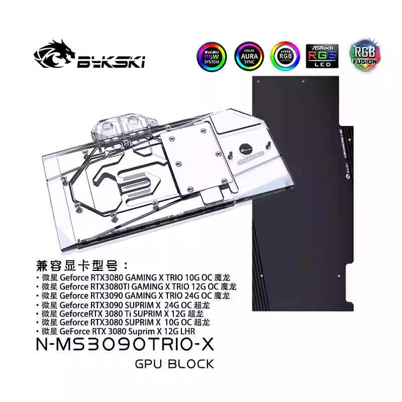 Bykski 全覆蓋 GPU 水冷頭和背板,適用於 MSI RTX 3080/3090 GAMING X TRIO (N | 蝦皮購物