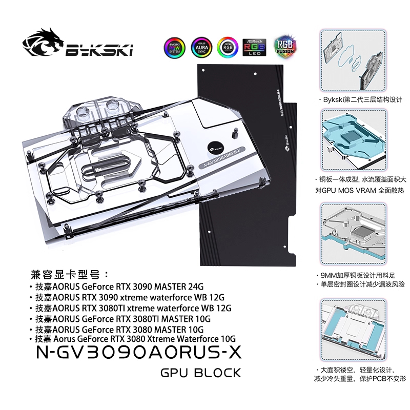Bykski 全覆蓋 GPU 水冷頭和背板適用於技嘉 Aorus RTX 3090/3080 Xtreme (N-GV3 | 蝦皮購物