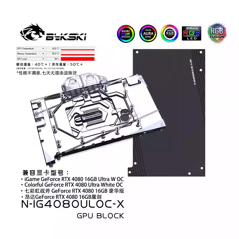 Bykski 全覆蓋 GPU 水冷頭和背板,適用於彩色 iGame RTX 4080 16GB Ultra W OC ( | 蝦皮購物
