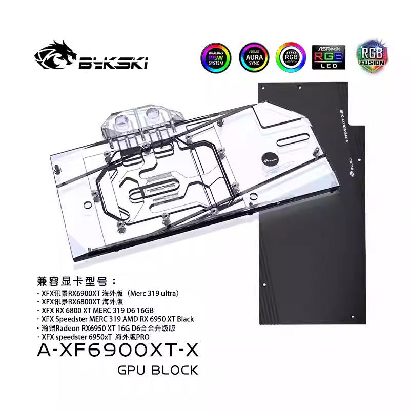 Bykski 全覆蓋 GPU 水冷頭和背板適用於 XFX RX 6800/6900 XT 海外版 (A-XF6900XT | 蝦皮購物