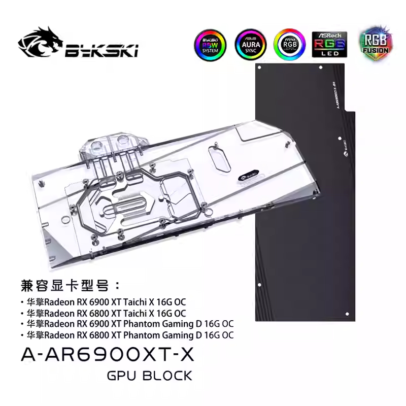 Bykski 全覆蓋 GPU 水冷頭和背板,適用於 Asrock RX 6800/6900 XT (A-AR6900XT | 蝦皮購物