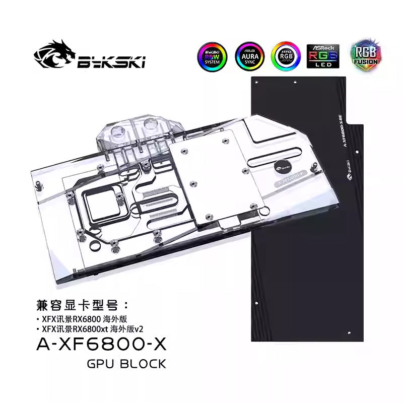 Bykski 全覆蓋 GPU 水冷頭和背板適用於 XFX RX6800 海外版 (A-XF6800-X) | 蝦皮購物