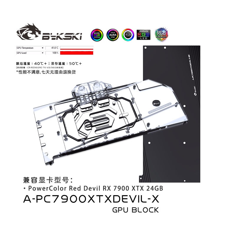 Bykski 全覆蓋 GPU 水冷頭和背板適用於 PowerColor Red Devil RX 7900 XTX 24 | 蝦皮購物