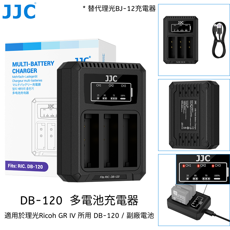 JJC 理光DB-120 電池充電器Ricoh GR IV GR4 GRIV 相機電池三槽充電座三
