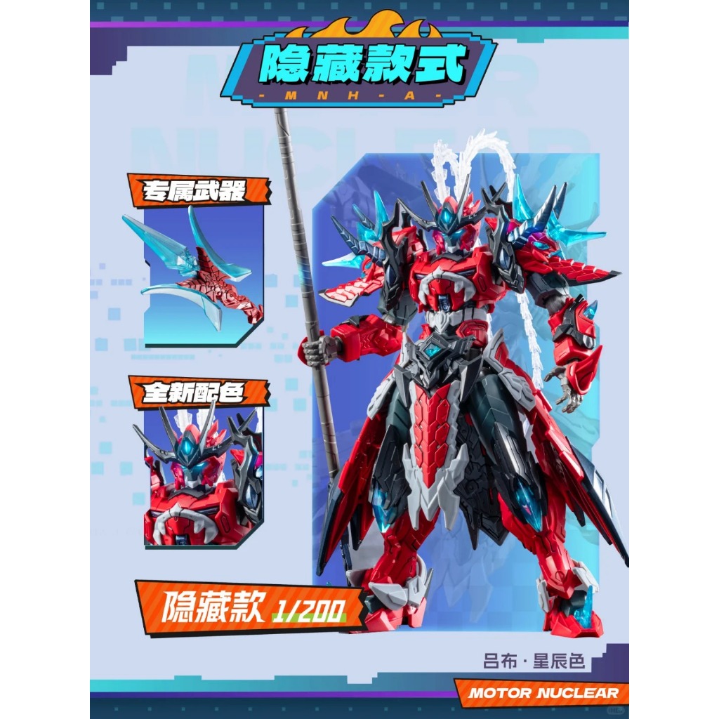 現貨摩動核我是大英雄系列第一彈機甲盲盒國創機甲潮流玩具手辦模型男生