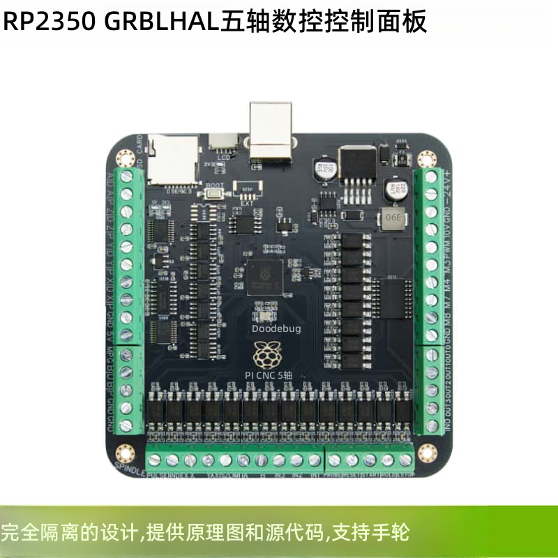 RP2350 GRBLHAL CNC 五軸控制板，開源且完全隔離 | 蝦皮購物