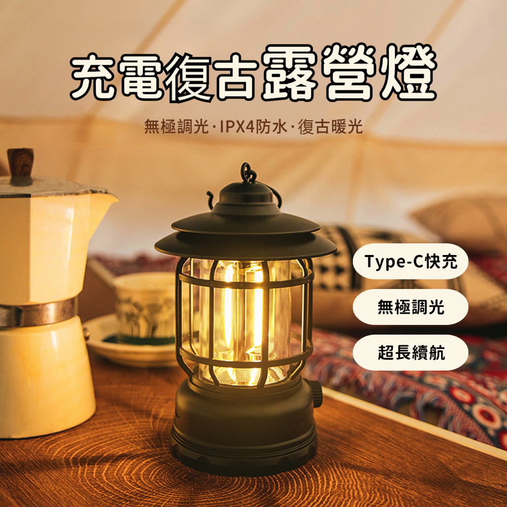 H·ALO 戶外露營燈 便携式氛围灯 多功能LED手提燈 覆古馬燈 Type-C充電 | 蝦皮購物