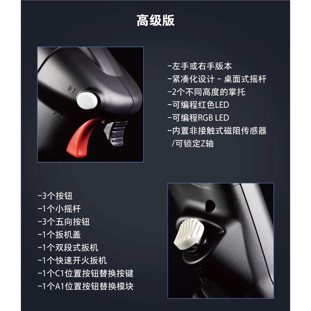 模擬飛行專用】VKB Gladiator NXT EVO SCG 系列飛行搖桿兼容DCS 微軟