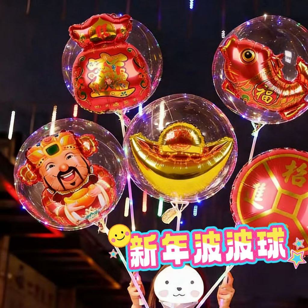 2025新款新年波波球聖誕節發光波波球卡通波波球兒童發光氣球夜市熱賣 | 蝦皮購物