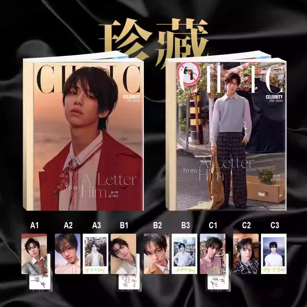 CHIC 小資風尚 1月 林子燁封面珍藏版:A+B封面+全套9張小卡 CHIC小資風尚雜誌2026年一月期刊 開年刊 林 | 蝦皮購物