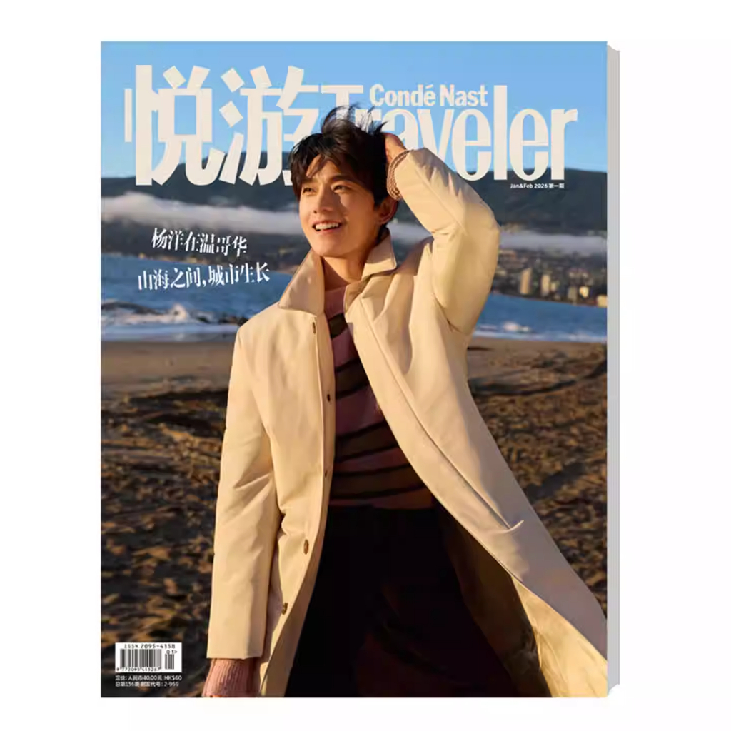 悅遊 1月 楊洋官方版：封面雜誌+3張拍立得照片卡 Traveler悅遊中國雜誌2026年一月開年刊 楊洋悅遊開年刊封面 | 蝦皮購物