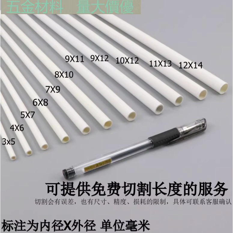 【尺寸可切割】PVC細管 PVC圓管 PVC硬管 細硬管 小水管 小管子小口徑水管塑膠管 | 蝦皮購物