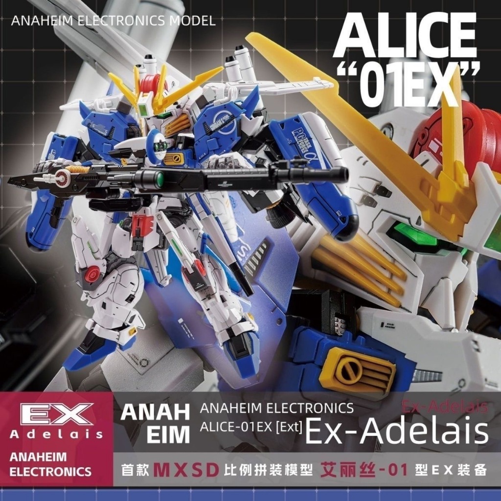 現貨阿納海姆模玩EXS艾麗絲-01型(Alice-01 EX) 鋼彈拼裝機甲手辦玩具