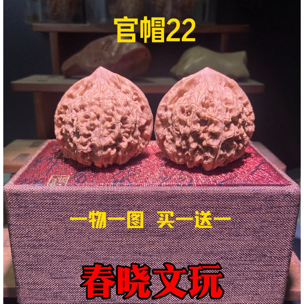 官帽-22】麒麟紋大官帽老款紅皮一代老樹果|山地無藥果|精品文玩核桃麻