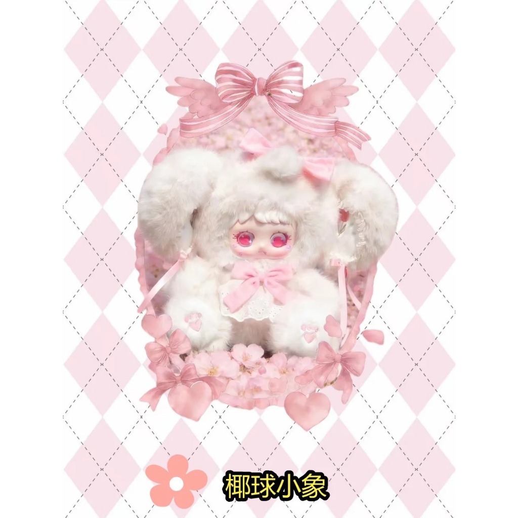 新品現貨】芋泥Yunni 600%《芋泥在一起》大體毛絨盲盒吊飾好玩精美可愛