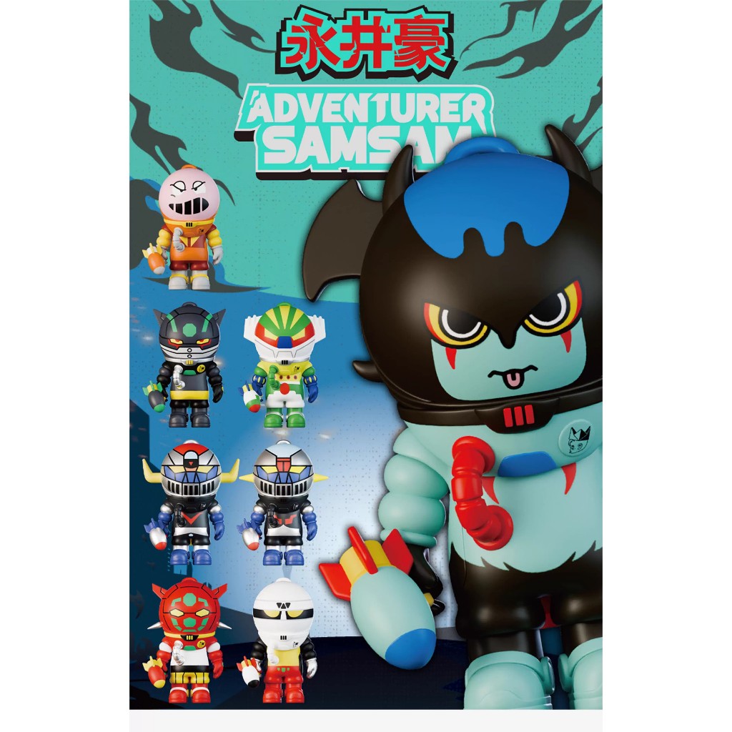 SAMSAM ADVENTURER x永井豪系列盲盒魔神惡魔人阿強公仔盒玩盲抽| 蝦皮購物
