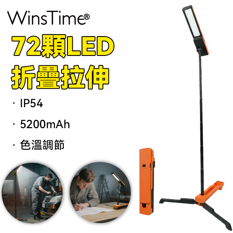 WinsTime Z44 LED野營燈可折疊戶外燈超亮強光探照燈工地應急伸縮工作鋰電池照明 | 蝦皮購物