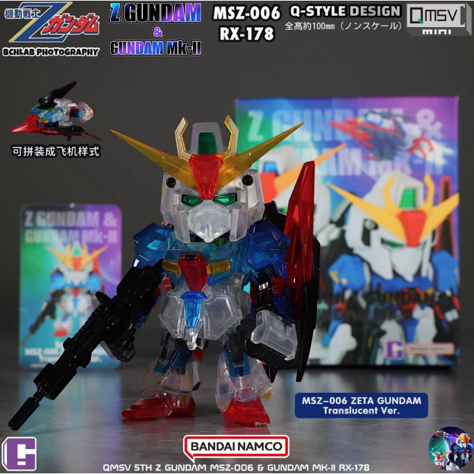 現貨萬代QMSV-MINI Z GUNDAM&GUNDAM MK-Ⅱ系列盲盒潮流玩具手辦模型