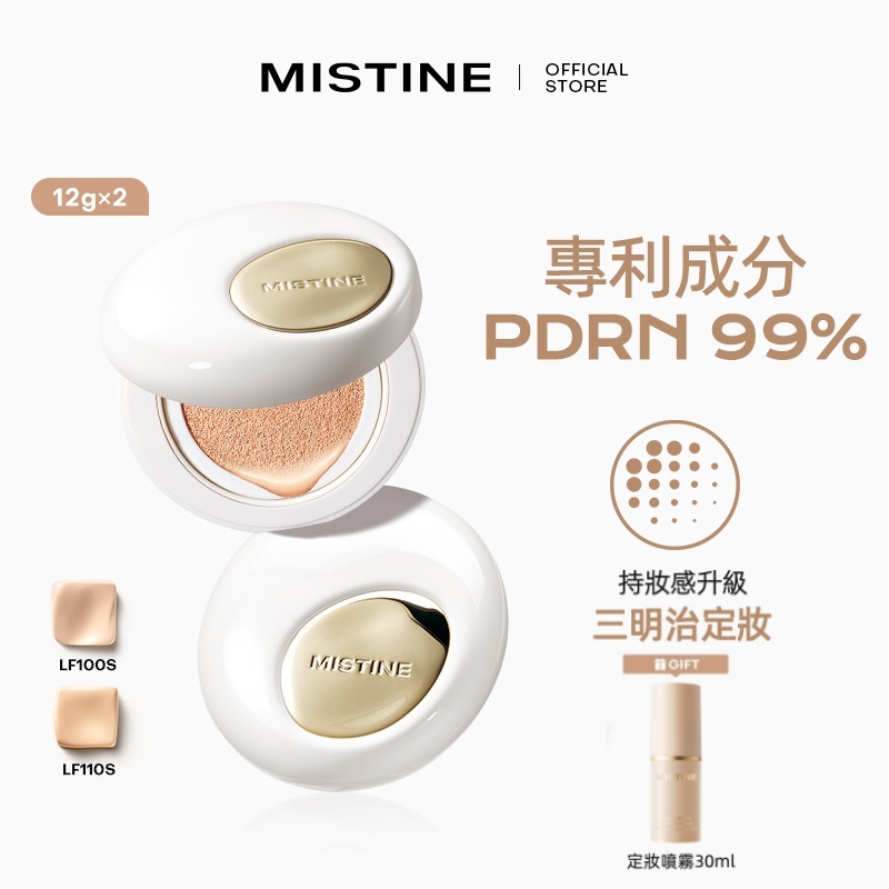 MISTINE官方旗艦店, 線上商城 | 蝦皮購物