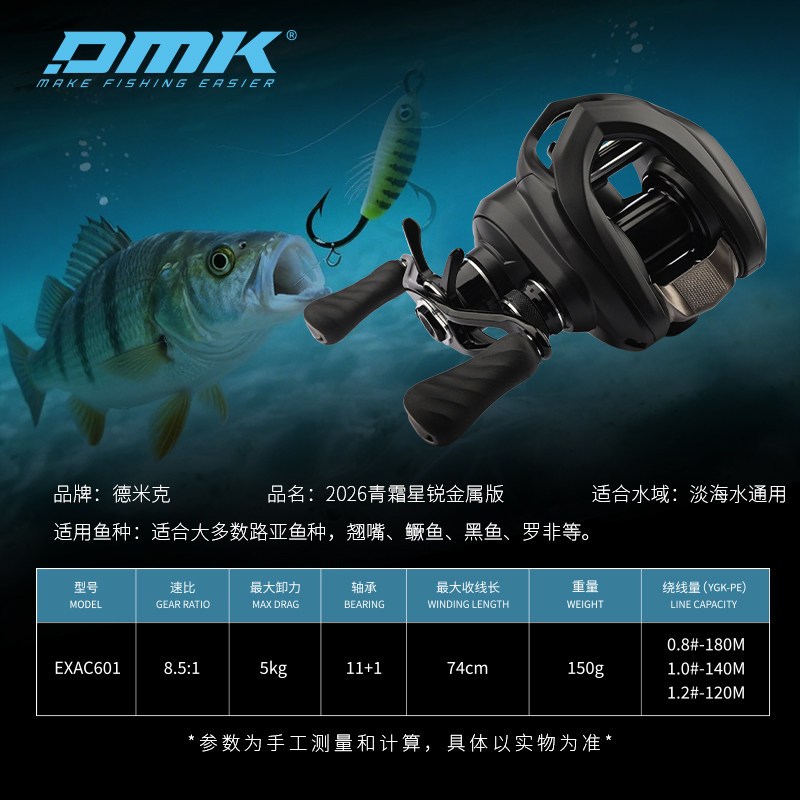 青霜星銳PLUS水滴輪騷音水滴輪漁輪德米克DC 電子剎車水滴輪捲線器智能