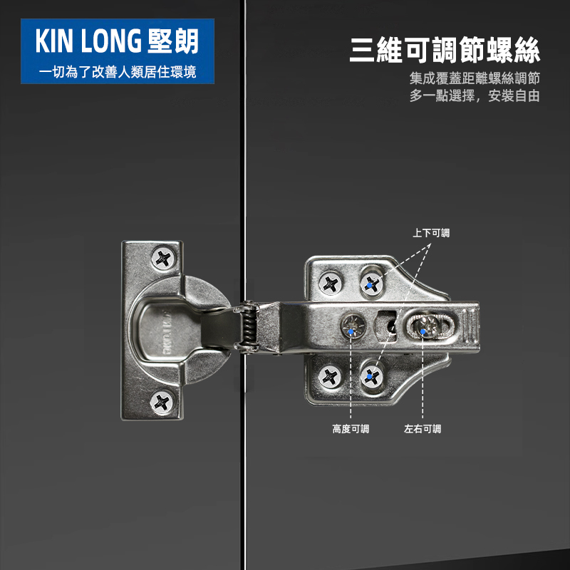 【多個裝】KIN LONG 堅朗 靜音緩衝鉸鏈 C06 液壓缸 二段力 緩衝鉸鏈合頁 櫥櫃門鉸鏈 衣櫃 五金配件 | 蝦皮購物