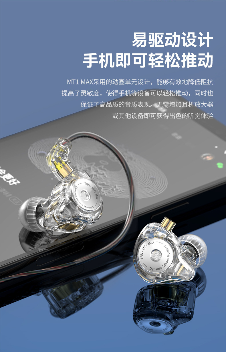 TRN MT1 Max陞級款入耳式耳機三檔開關可調音設計專業級動圈耳機 | 蝦皮購物