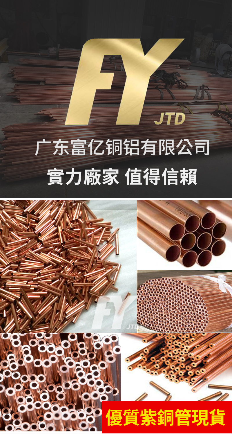 FUYI銅管2mm壁厚T2紫銅管8 10 11 12 14 15 16 18 20 25mm外徑