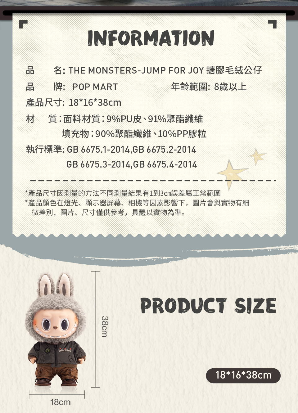 THE MONSTERS-JUMP FOR JOY Vinyl Plush Doll - POP MART (Japan)