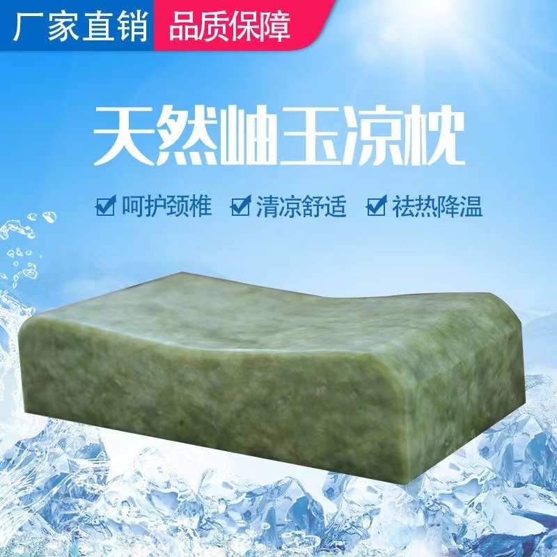 玉石枕頭實心岫玉涼枕洗浴汗蒸房休息室玉枕醒腦降壓助睡眠頸椎枕保健 