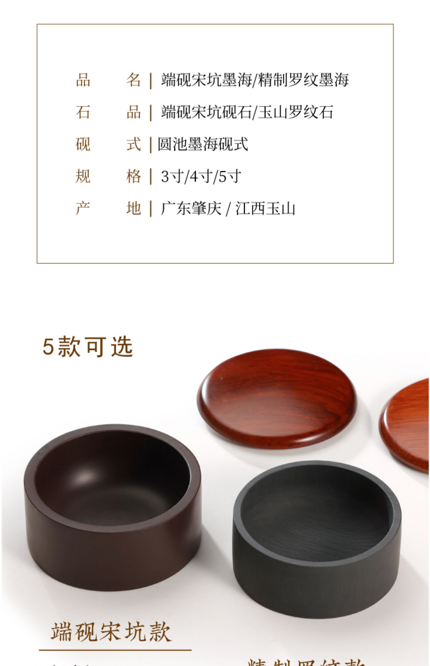 天一堂肇慶3寸4寸5寸6寸7寸8寸宋坑端硯墨海帶蓋硯臺原石料 硯臺帶蓋墨海 書法專用多功能墨海 初學者學生毛筆墨汁硯臺書 | 蝦皮購物