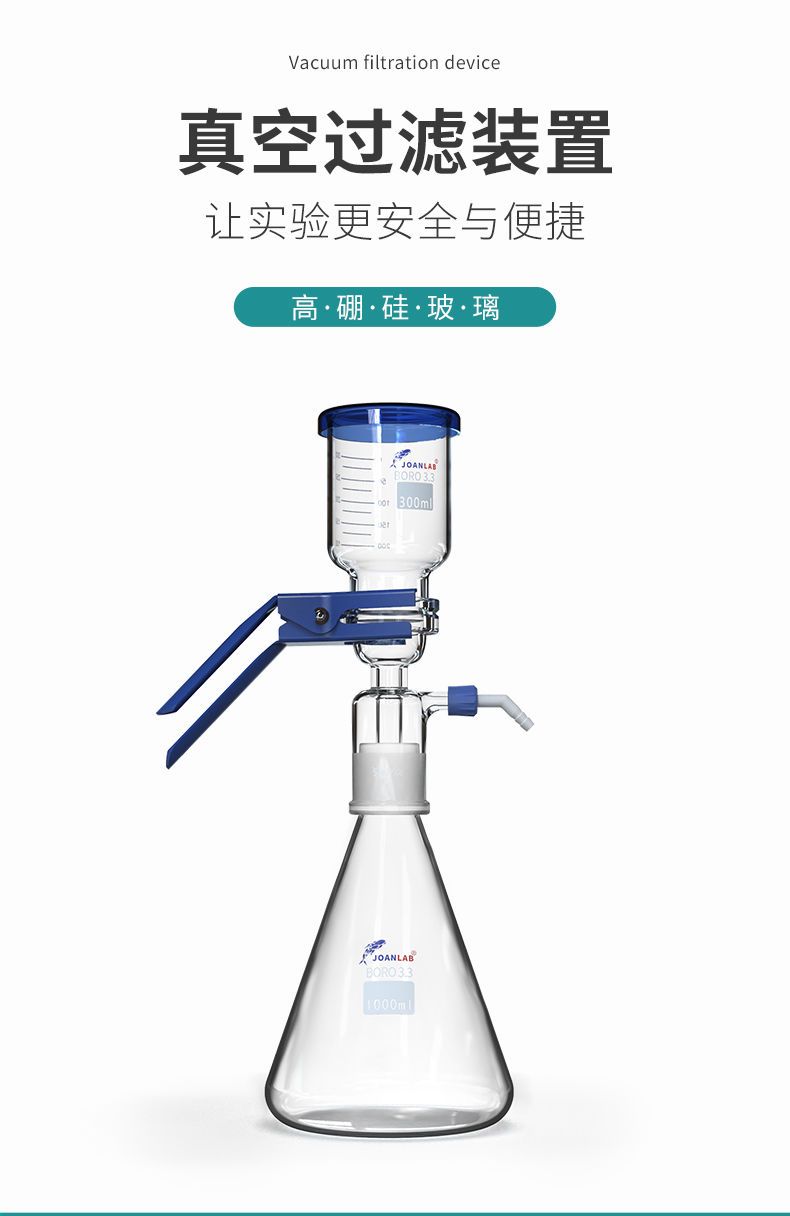 JOANLAB 玻璃真空過濾器砂芯過濾裝置溶劑抽濾器實驗室抽濾裝置1000ml | 蝦皮購物