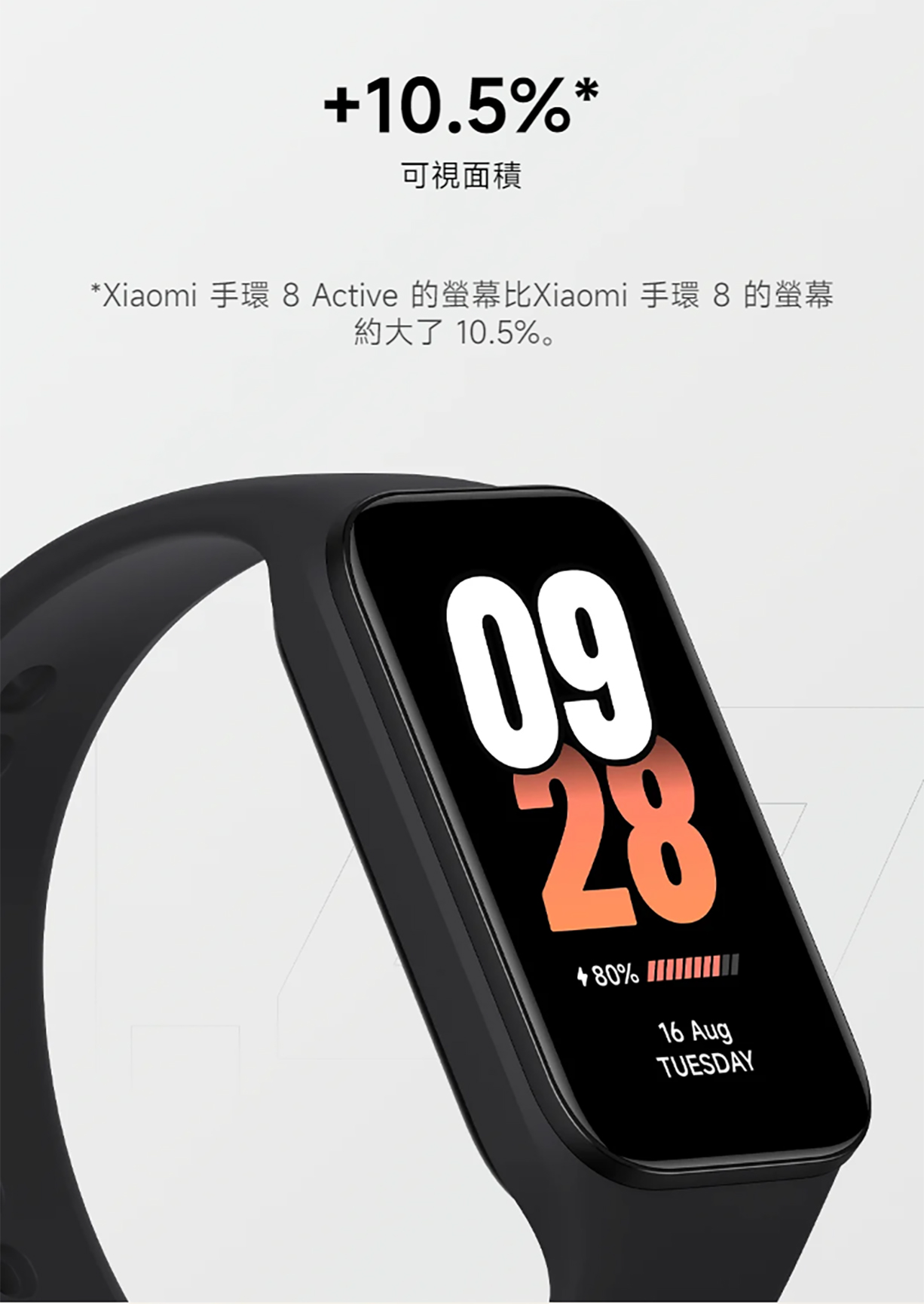 Xiaomi 手環 8 Active【小米官方旗艦店】 蝦皮購物 0673