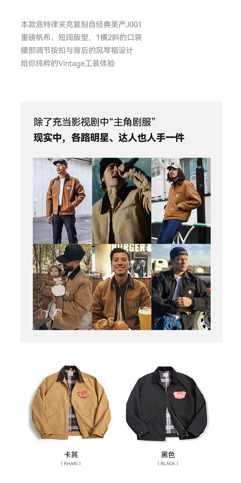 完美秋季選擇——馬登工裝美式復古獵裝夾克 (3/3)