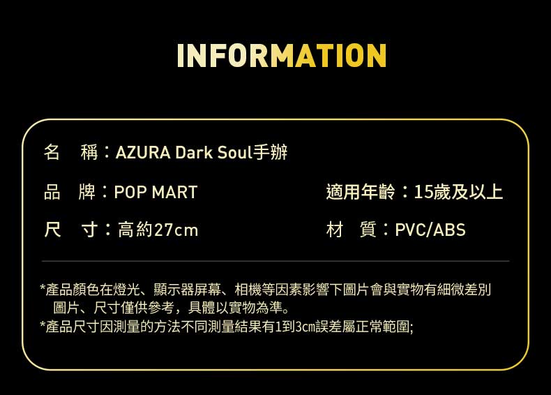 POPMART泡泡瑪特AZURA Dark Soul 手辦道具玩具創意禮物盲盒| 蝦皮購物