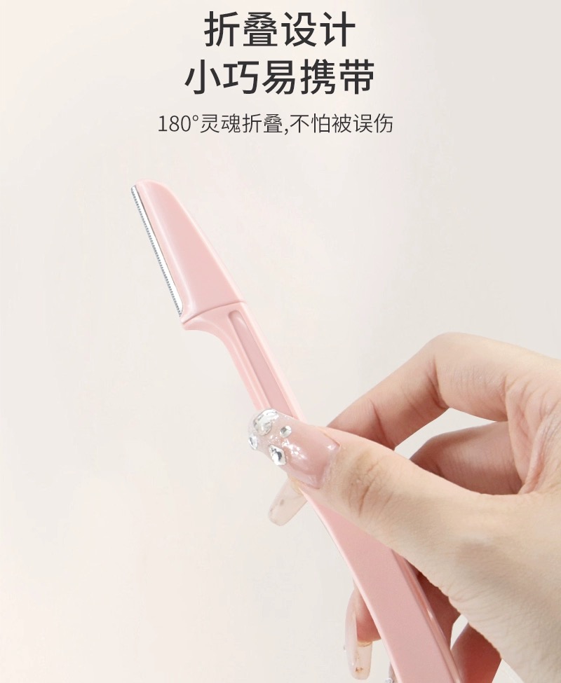 【現貨速發】摺疊式修眉刀 安全型初學者刮眉毛刀片 三支裝 新手防刮傷剃眉刀 化妝師紋繡師紋眉專用 | 蝦皮購物