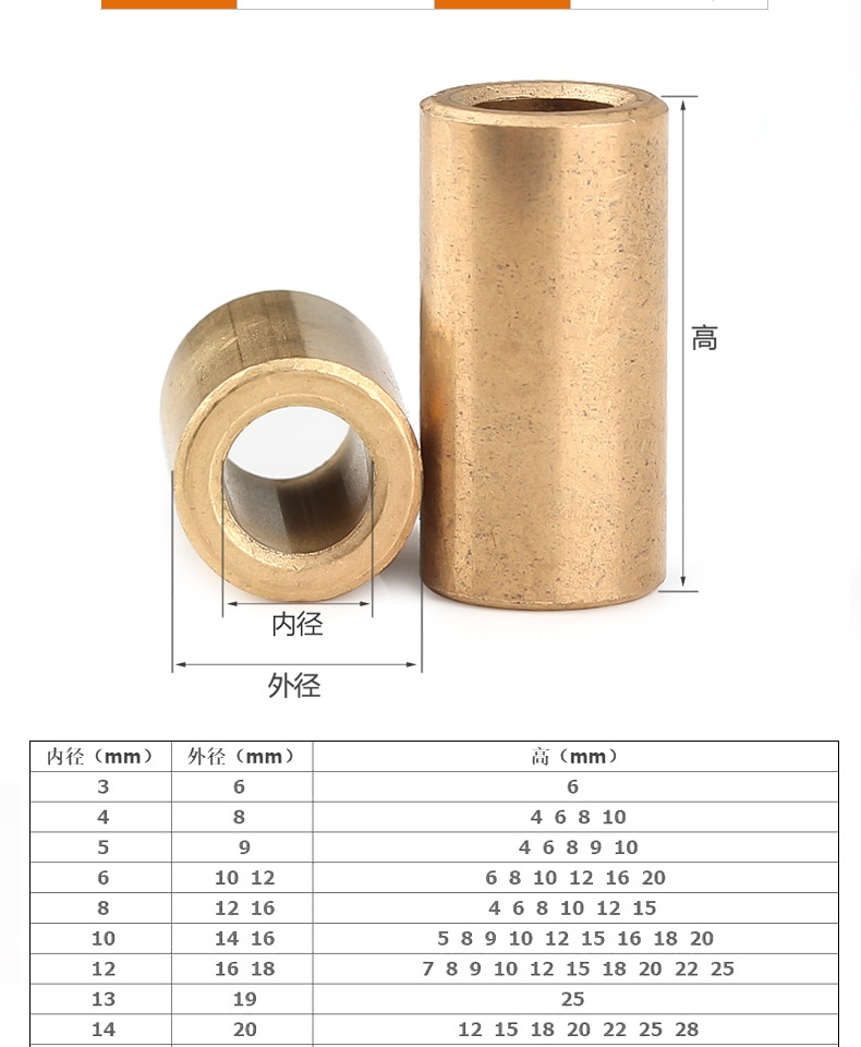 M3-M5）含油粉末冶金銅套銅襯套耐磨軸承黃銅軸套內徑3/4/5/6/8 
