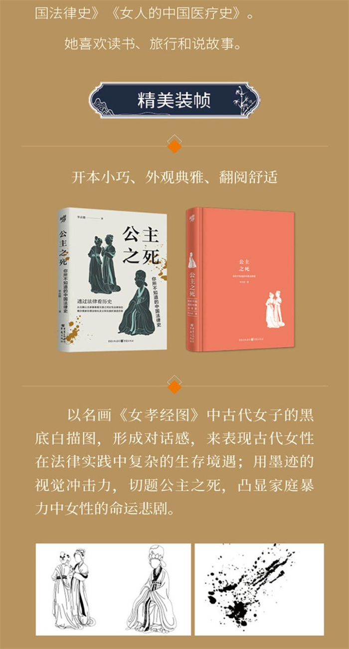 公主之死 歷史的棋局『透過法律看歷史 換個角度學歷史』歷史讀物 受益一生的書 | 蝦皮購物