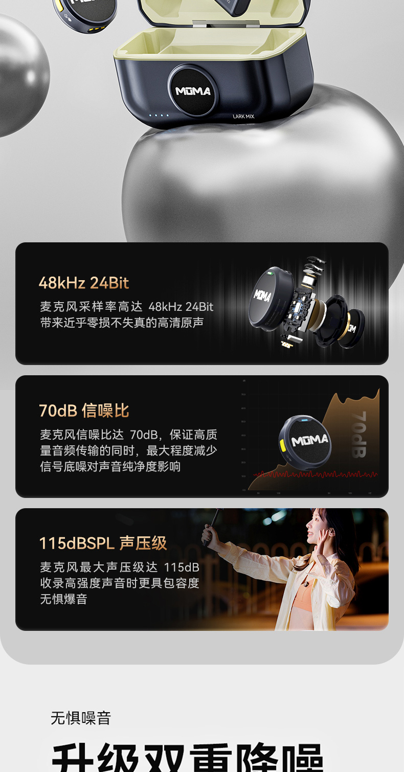 美品MOMA マイク猛玛 Lark MIX纽扣无线领夹式麦克风收音录音直播猛犸 猛玛LARK MIX无线领夹式纽扣麦克风MOMA直播降噪收录音麦手机相机