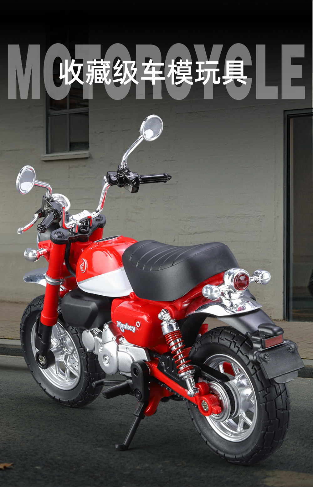 華一模型1：12 本田125小猴子Honda Monkey JC70 仿真合金機車模型機車