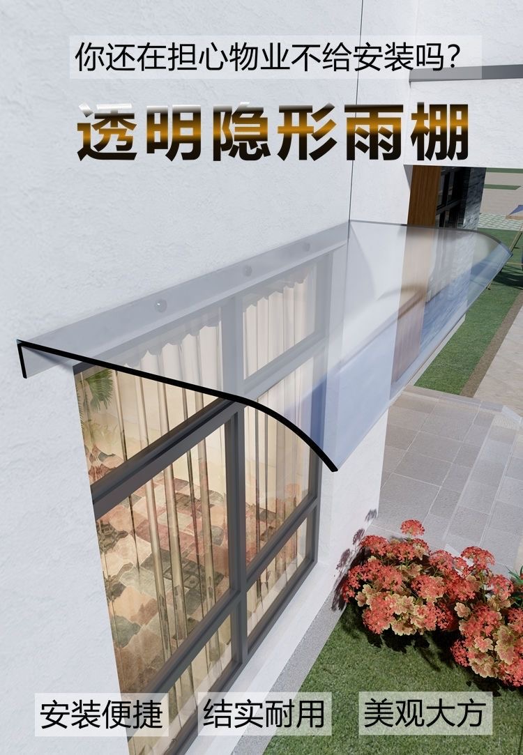 ⚛️遮雨棚⚛️ 透明遮雨棚 隱形雨棚 屋簷家用透明雨篷 窗戶陽臺門上遮雨 無支架靜音雨搭 擋雨板 陽臺窗戶 | 蝦皮購物