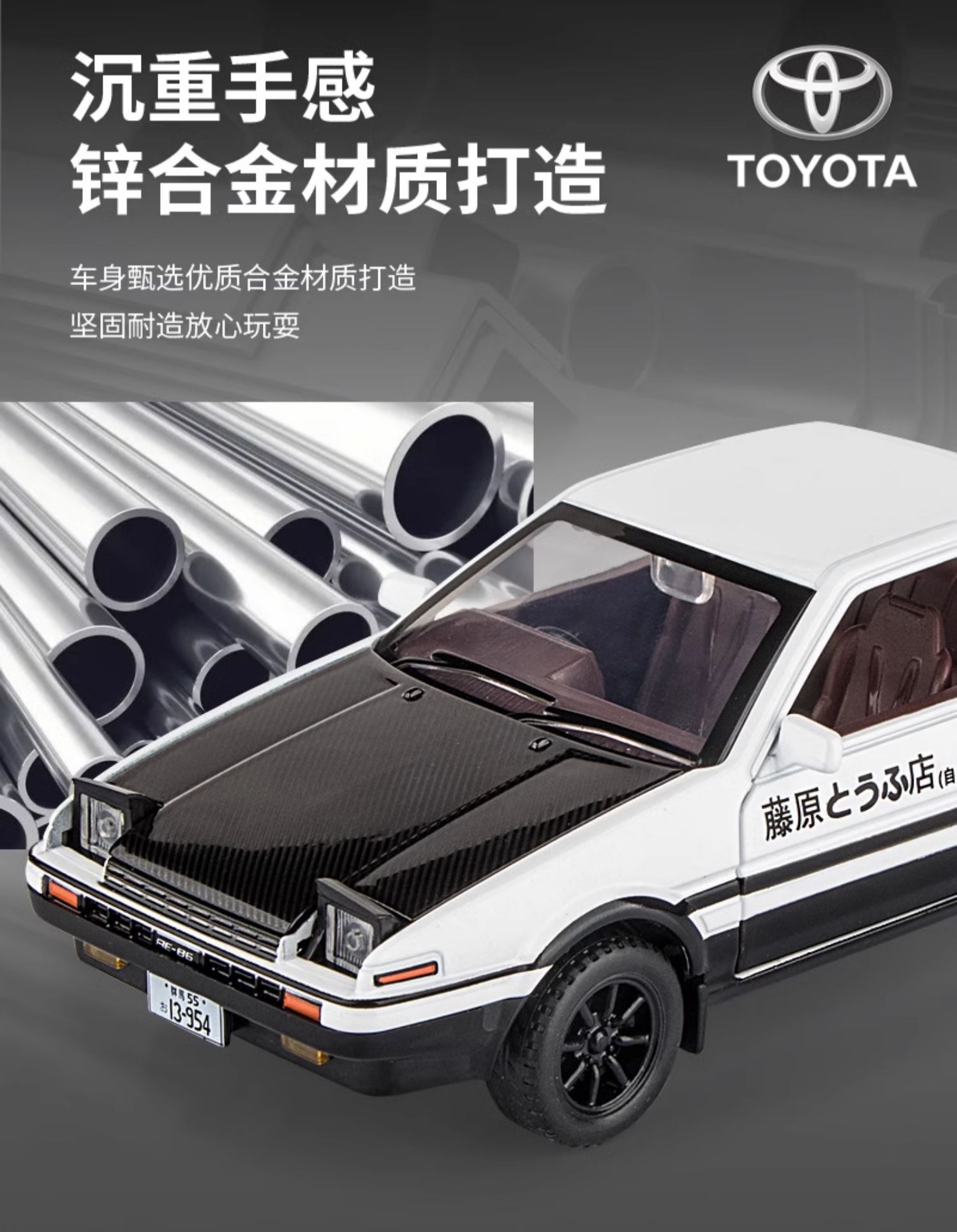 壓鑄模型車1:30 首字母D 豐田AE86 汽車模型合金壓鑄玩具車門可打開汽車