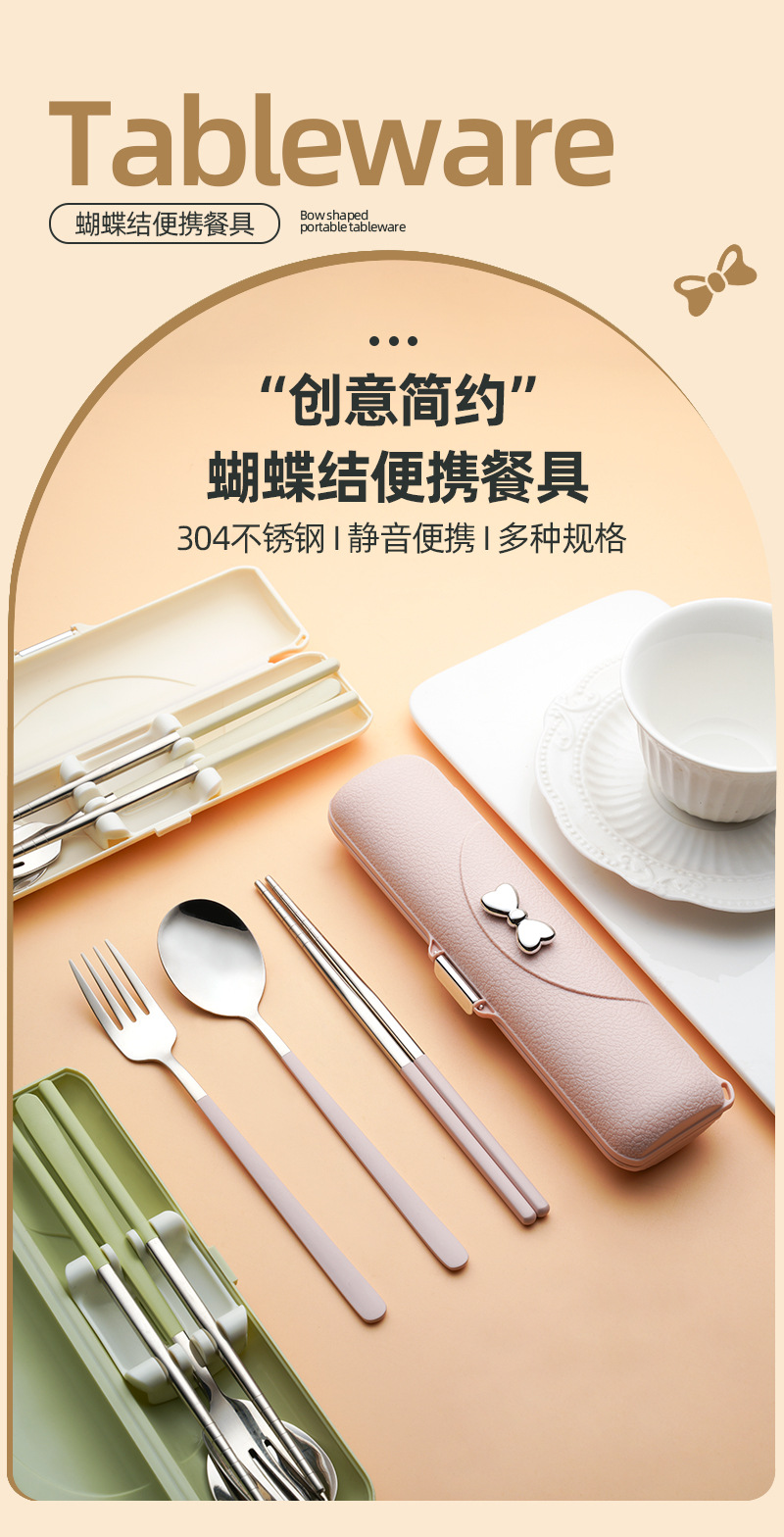 現貨免運🎀韓版蝴蝶結精緻餐具組高顏值加厚不鏽鋼餐具學生上班族