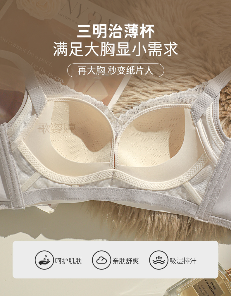 內衣女【34-42BC】薄款 大尺碼 夏季新品 大胸顯小集中爆乳無鋼圈上託收副乳防下垂調整型內衣罩 | 蝦皮購物