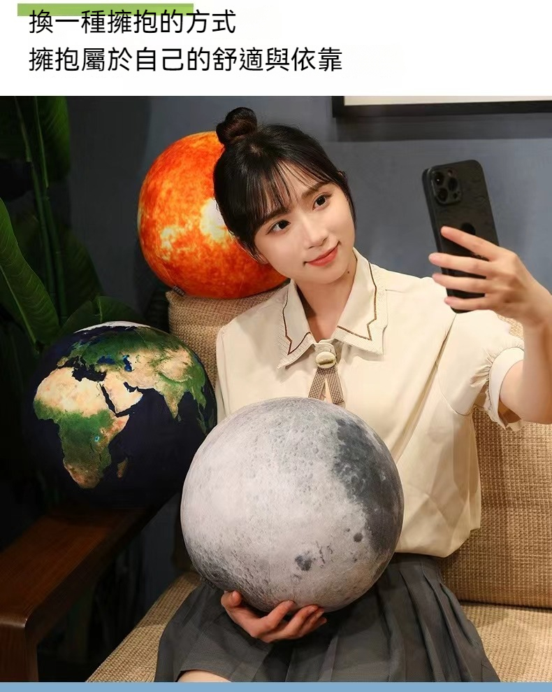 星球娃娃 地球公仔抱枕 月球公仔抱枕 星球公仔抱枕 太陽系公仔抱枕 宇宙擺件毛絨玩具 兒童禮物 | 蝦皮購物