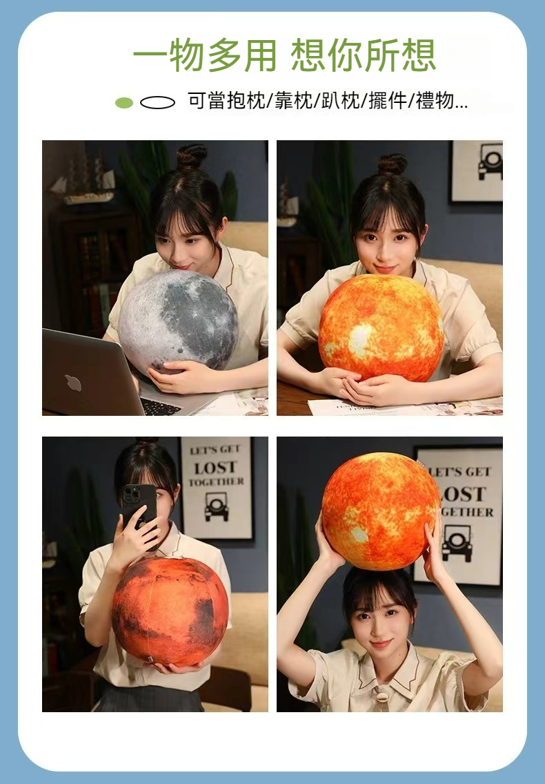星球娃娃 地球公仔抱枕 月球公仔抱枕 星球公仔抱枕 太陽系公仔抱枕 宇宙擺件毛絨玩具 兒童禮物 | 蝦皮購物