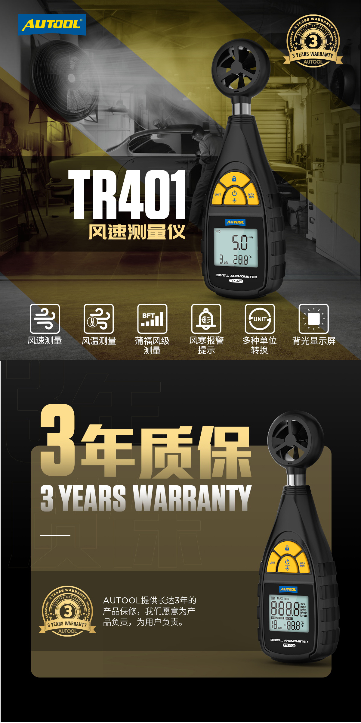AUTOOL TR401 風速測量儀 風速計 風力計 風量儀 智能測風速風溫儀 風速儀風溫計測風速/風力/風溫 測風儀 | 蝦皮購物