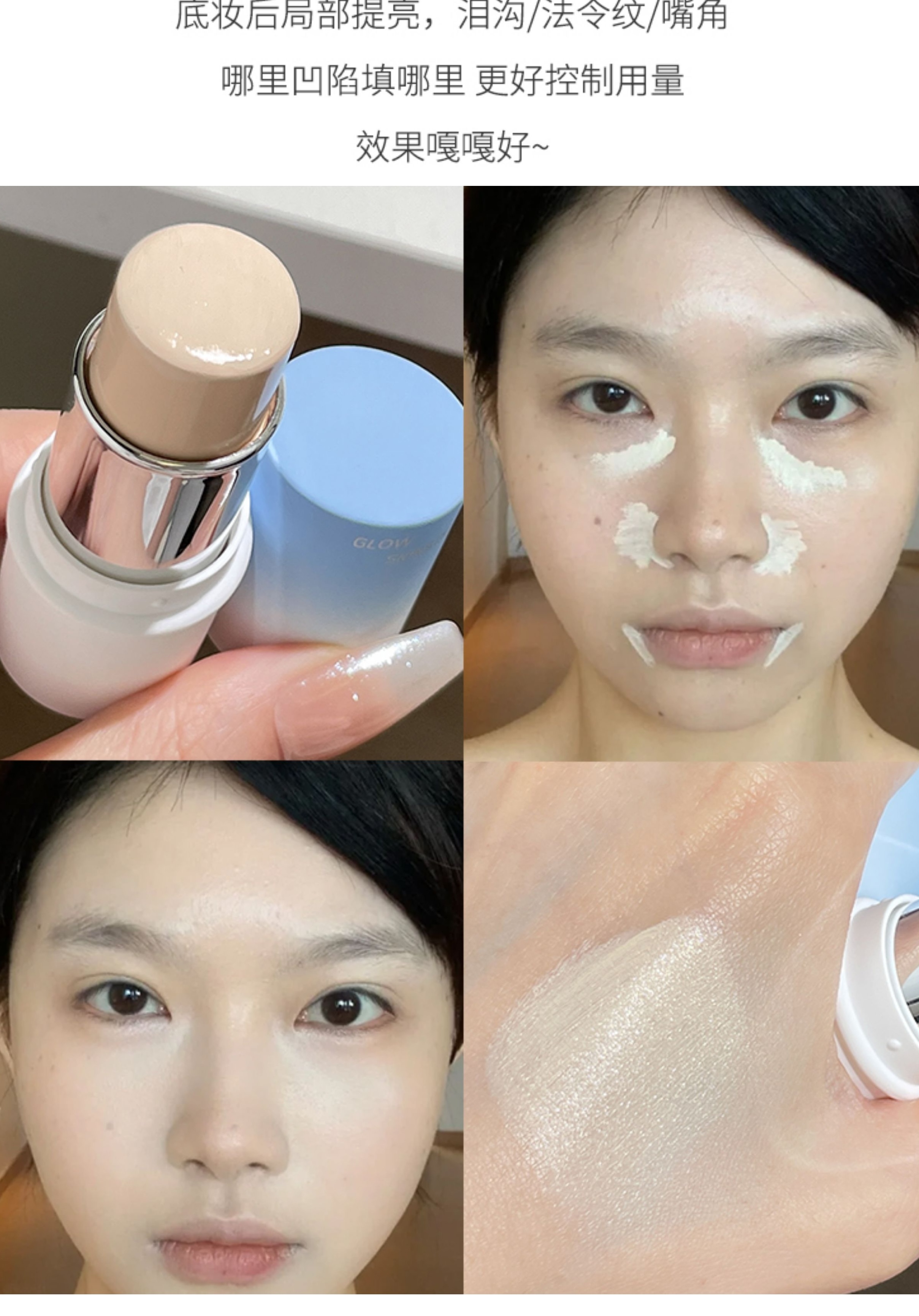 gellas高光棒｜get清透水光肌！ 打造濕漉漉的水潤妝感提亮淚溝凹陷 | 蝦皮購物